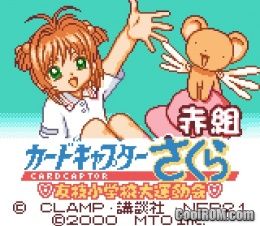 Cardcaptor Sakura - Tomoeda Shougakkou Daiundoukai (Japan) ROM Download